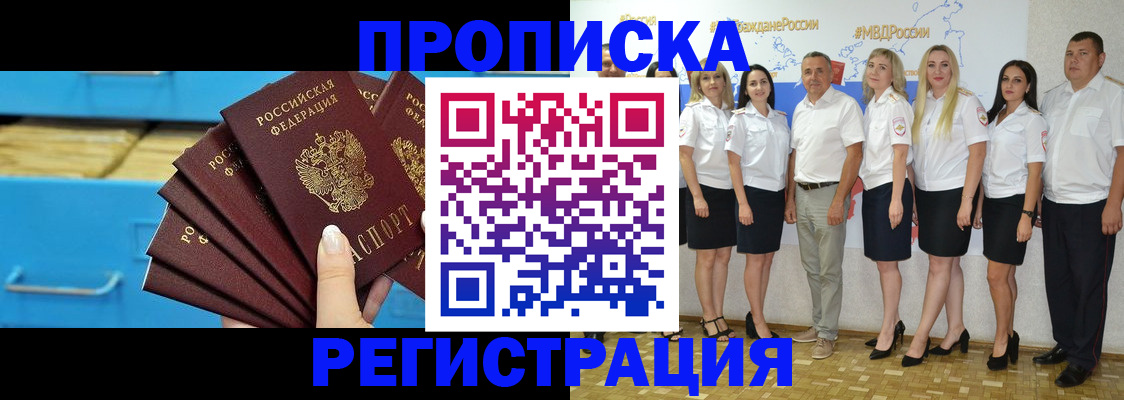 найти адрес прописки в Шали